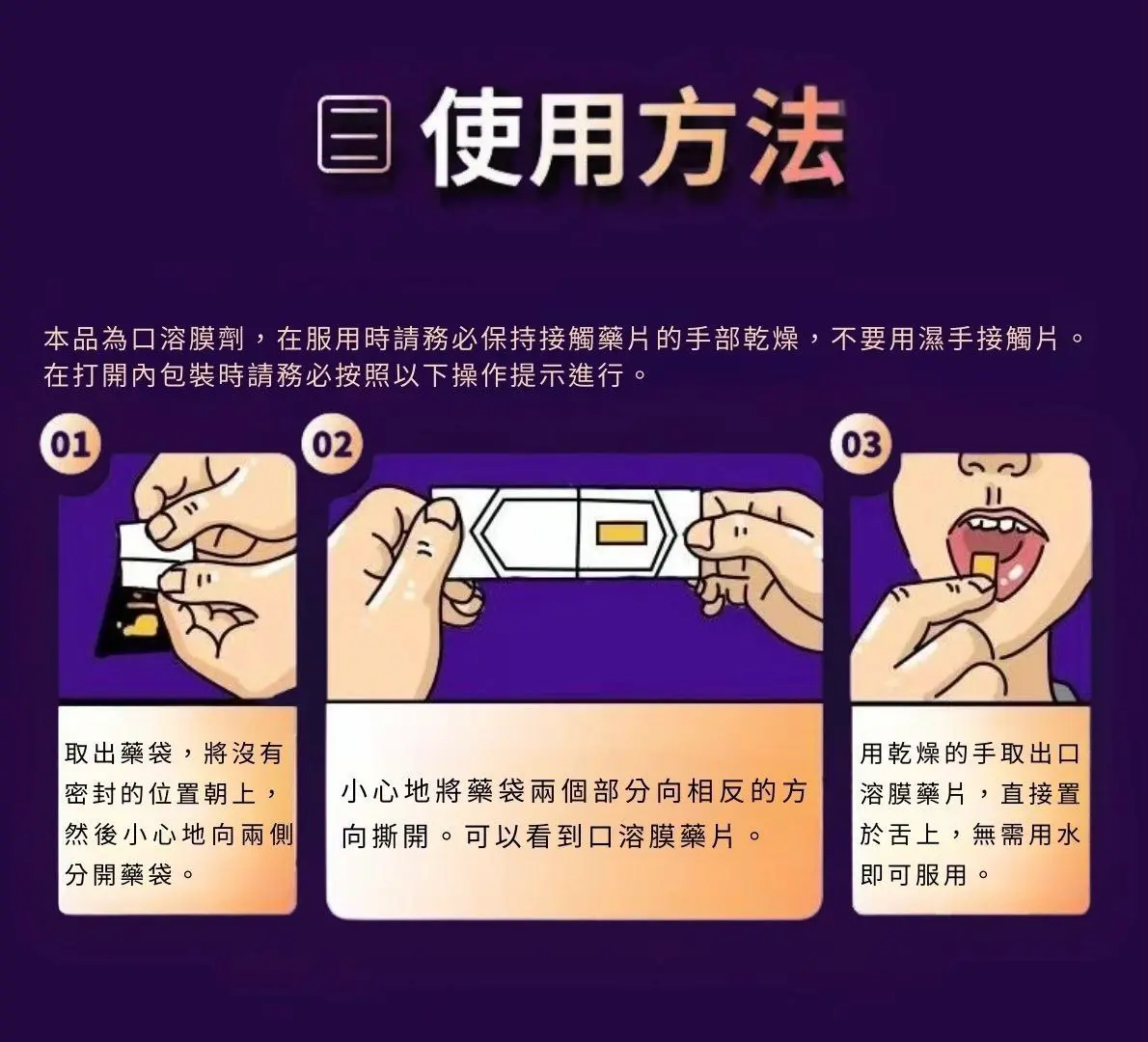 威而鋼 Viagra口溶膜30mg加強版新一代口溶閃充科技（3盒15片）